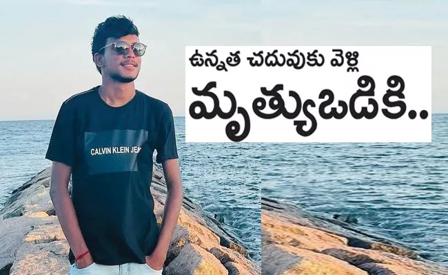 Burrilanka Village Student Sai Narasimha Killed in Car Crash in US - Sakshi