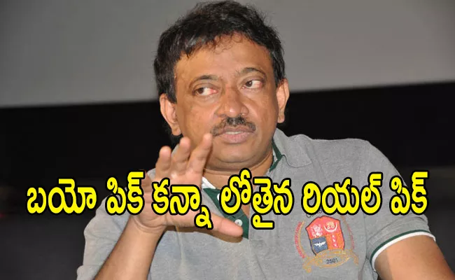 Ram Gopal Varma Sensational Announcement - Sakshi