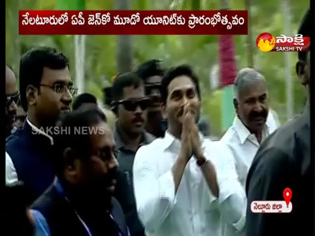 CM YS Jagan Inaugurates APGenco Power Plant 3rd Unit