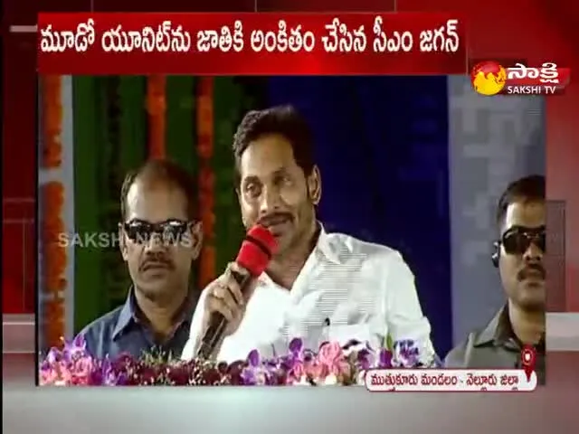 CM YS Jagan Speech At Inauguration of APGenco Power Plant 3rd Unit