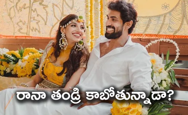 Rana Daggubati Wife Miheeka Bajaj Pregnancy Rumours Goes Viral - Sakshi