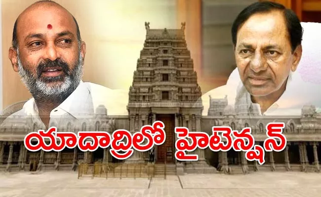 High Tension At Yadadri: Bandi Sanjay Dares KCR to Take Oath On MLAs Row - Sakshi