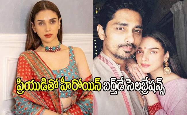 Siddharth Special Wishes To Aditi Rao Hydari On Her Birthday - Sakshi