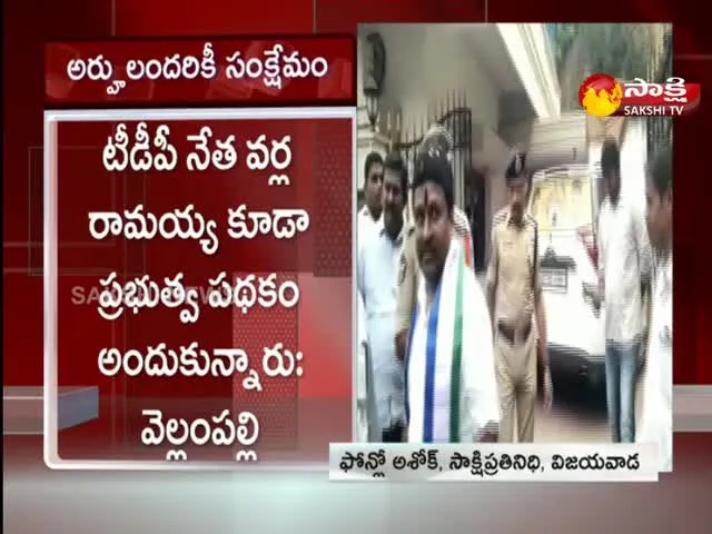 Rythu Bharosa Scheme Money For TDP Leader Varla Ramaiah At Vijayawada