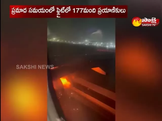 Indigo Plane Engine Fire