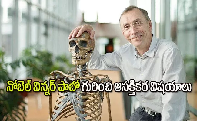 Nobel 2022: Winner Svante Paabo Who Research on Human Evolution - Sakshi