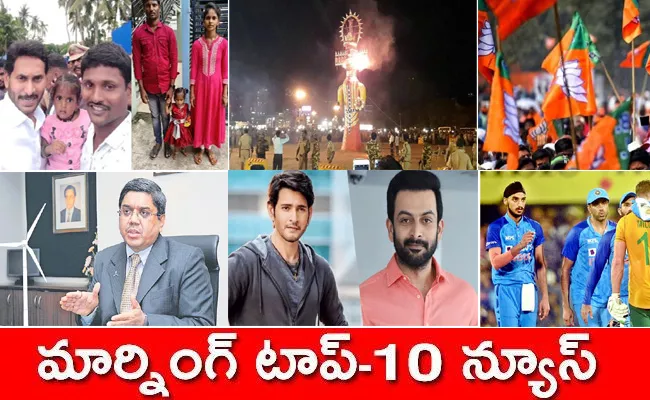 Sakshi Breaking News Trending News Morning News Roundup 3rd August 2022