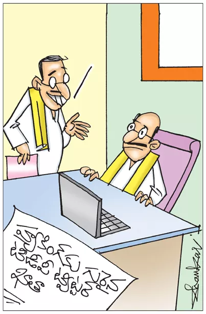 Sakshi Cartoon 03-10-2022