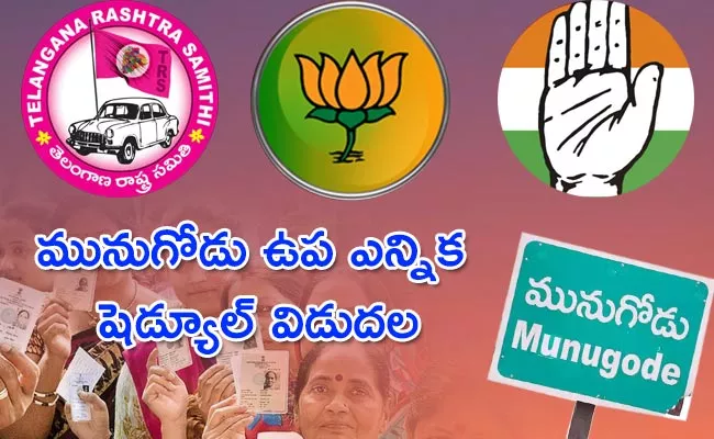 Munugode By Election 2022 Schedule Released - Sakshi