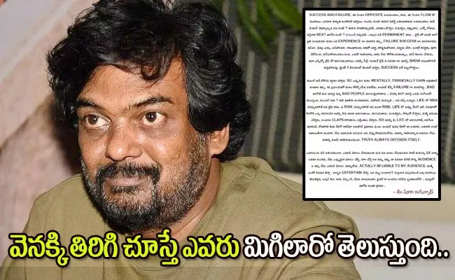 Director Puri Jagannadh Released Letter To Media About Liger Issue - Sakshi