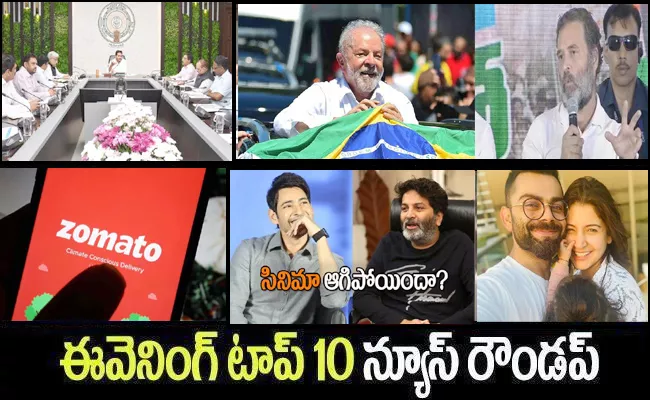 top10 telugu latest news evening headlines 31st october 2022 - Sakshi