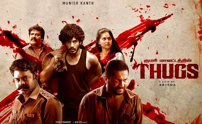 Raw Action Film Thugs Is Associated With Sony Music In All Languages - Sakshi