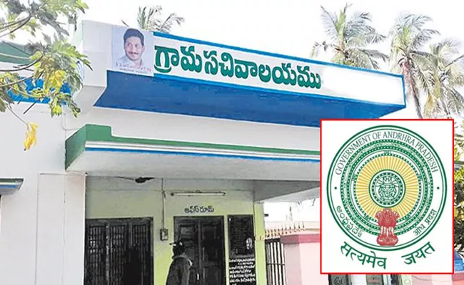 Employees Health Scheme for AP Village and Ward Secretariat Employees - Sakshi