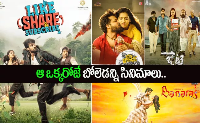 Upcoming Movies, OTT Releases In November 1st Week - Sakshi