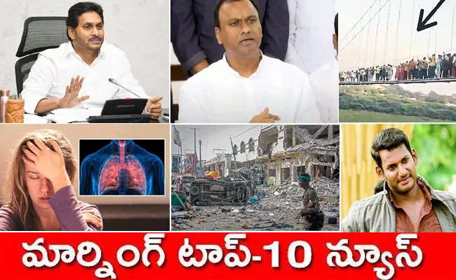 Telugu News Breaking News Sakshi Latest News 31st October 2022