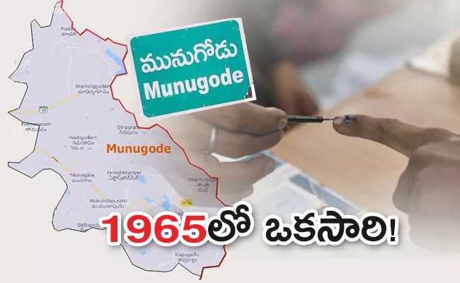 Munugode Poll 2022 Assembly Constituency History First By Election - Sakshi