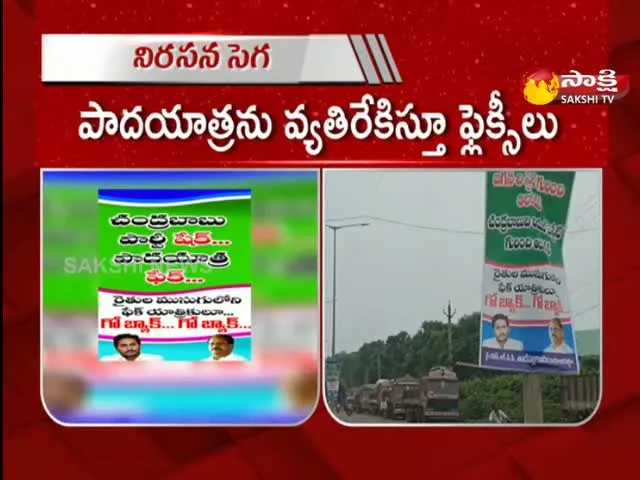 Protests Against Amaravati Farmers' March In Tadepalligudem