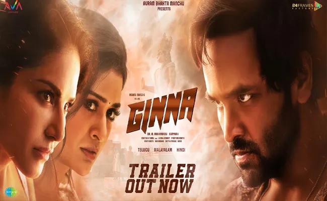 Manchu Vishnu Latest Movie Ginna Trailer Released Today - Sakshi