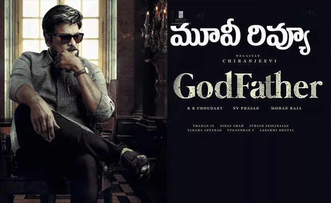 Godfather Movie Review And Rating In Telugu - Sakshi