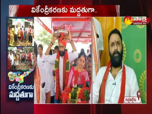 Gudivada Mla Kodali Nani About Decentralisation