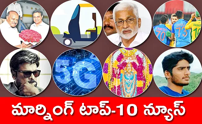 Sakshi Breaking News Trending News Morning News Roundup 5th August 2022