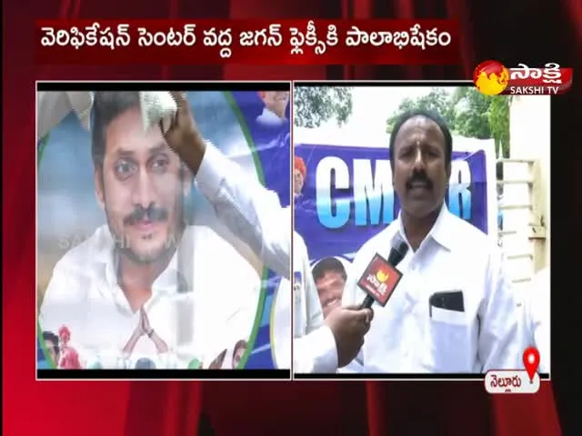 Nellore DSC Candidates Palabhishekam To CM Ys Jagan Flexi