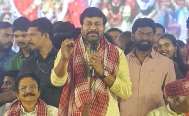 Megastar Chiranjeevi Speech at Alai Balai Celebration Nampally - Sakshi