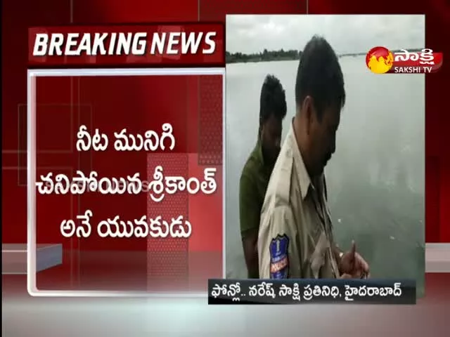 A young man Drowned In The Pond In Himayat Sagar