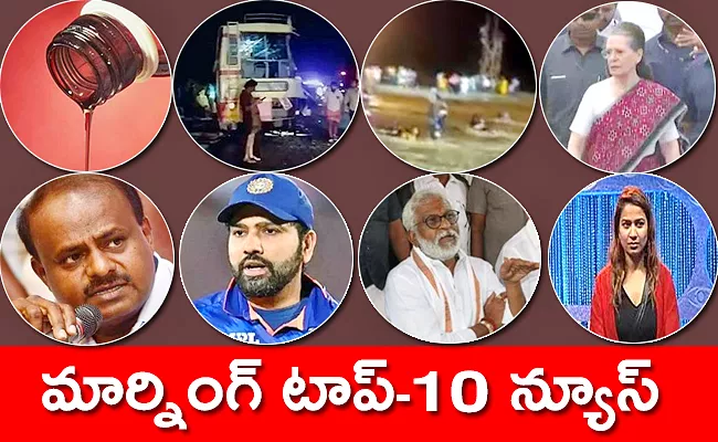 Sakshi Breaking News Trending News Morning News Roundup 6th October 2022