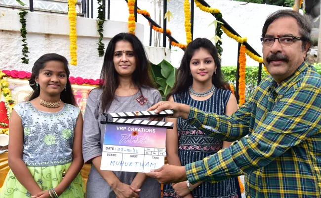 Tara Movie Pooja Ceremony - Sakshi