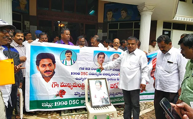 DSC 1998 Qualified Candidates Thanks To CM YS Jagan - Sakshi