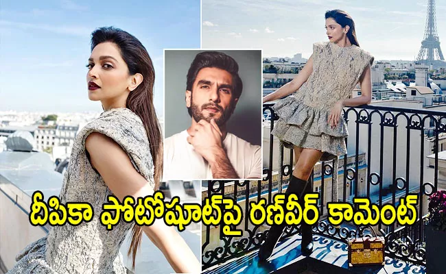 Ranveer Singh Comment On Deepika Padukone Latest Photoshoot - Sakshi