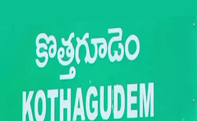 Telangana: Political War For Kothagudem Seat - Sakshi