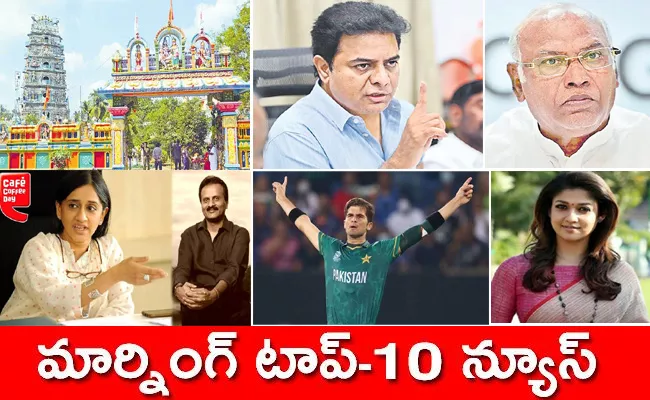 Sakshi Breaking News Trending News Morning News Roundup 8th October 2022