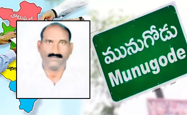 Munugode Bypoll Independent Candidate Maram Venkat Reddy Nomination - Sakshi