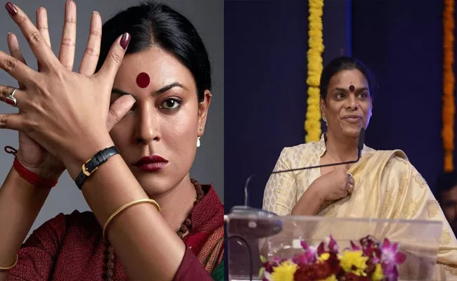 Susmitha Sen Acts Transgender Gauri Sawanth Biopic Web Series In Taali - Sakshi