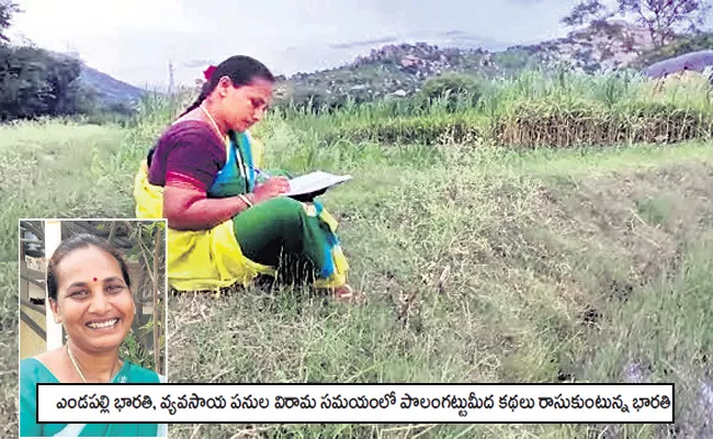 The Author From Annamayya District Lives In Both Literature And Reality alike - Sakshi