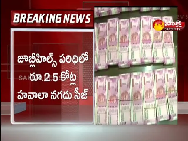 Task Force Polices Seized Suspected Hawala Money In Hyderabad