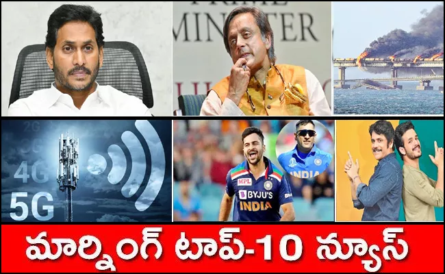 Sakshi Breaking News Trending News Morning News Roundup 9th October 2022