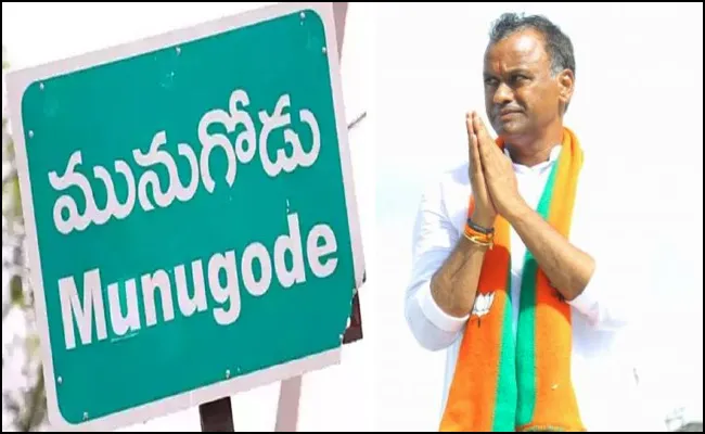 Munugode: EC Clearance To Rajagopal Reddy Over TRS Complaint - Sakshi