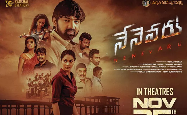 Telugu Movie Nenevaru Release In Theaters On November 25, 2022 - Sakshi