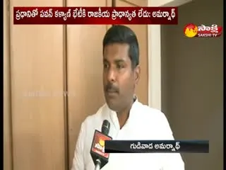 Ap Minister Gudiwada Amarnath Comments On Pm Modi And Pawan Meet