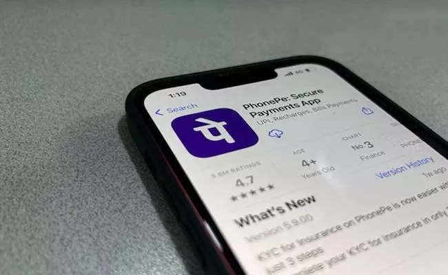 Phonepe Upi Activation Using Your Aadhaar Card Follow These Steps - Sakshi