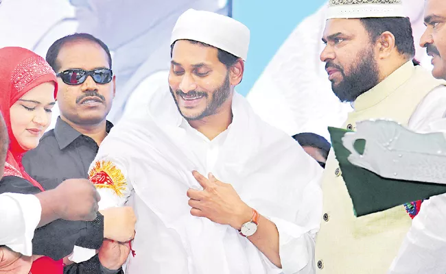 Muslim Should Compete With World Says AP CM YS Jagan - Sakshi