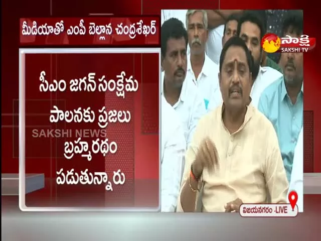 Vijayanagaram Mp Bellana Chandra Sekhar Fires On Pawan Kalyan