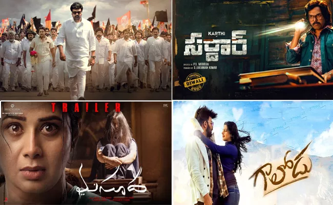 This Week Theatres and OTT Movie Releases List - Sakshi