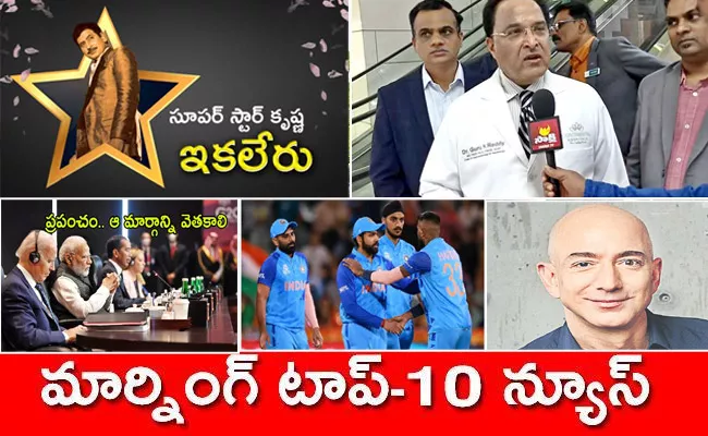 top10 telugu latest news morning headlines 15th November 2022 - Sakshi