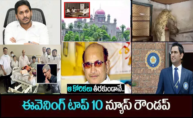 Top 10 News CM KCR Clarity On Early Elections 15th November 2022 - Sakshi