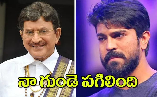 Hero Ram Charan Condolences to Superstar Krishna Death - Sakshi