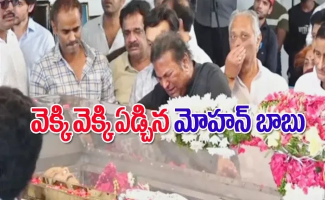 Senior Actor Mohan Babu Condolences To Superstar Krishna Death - Sakshi